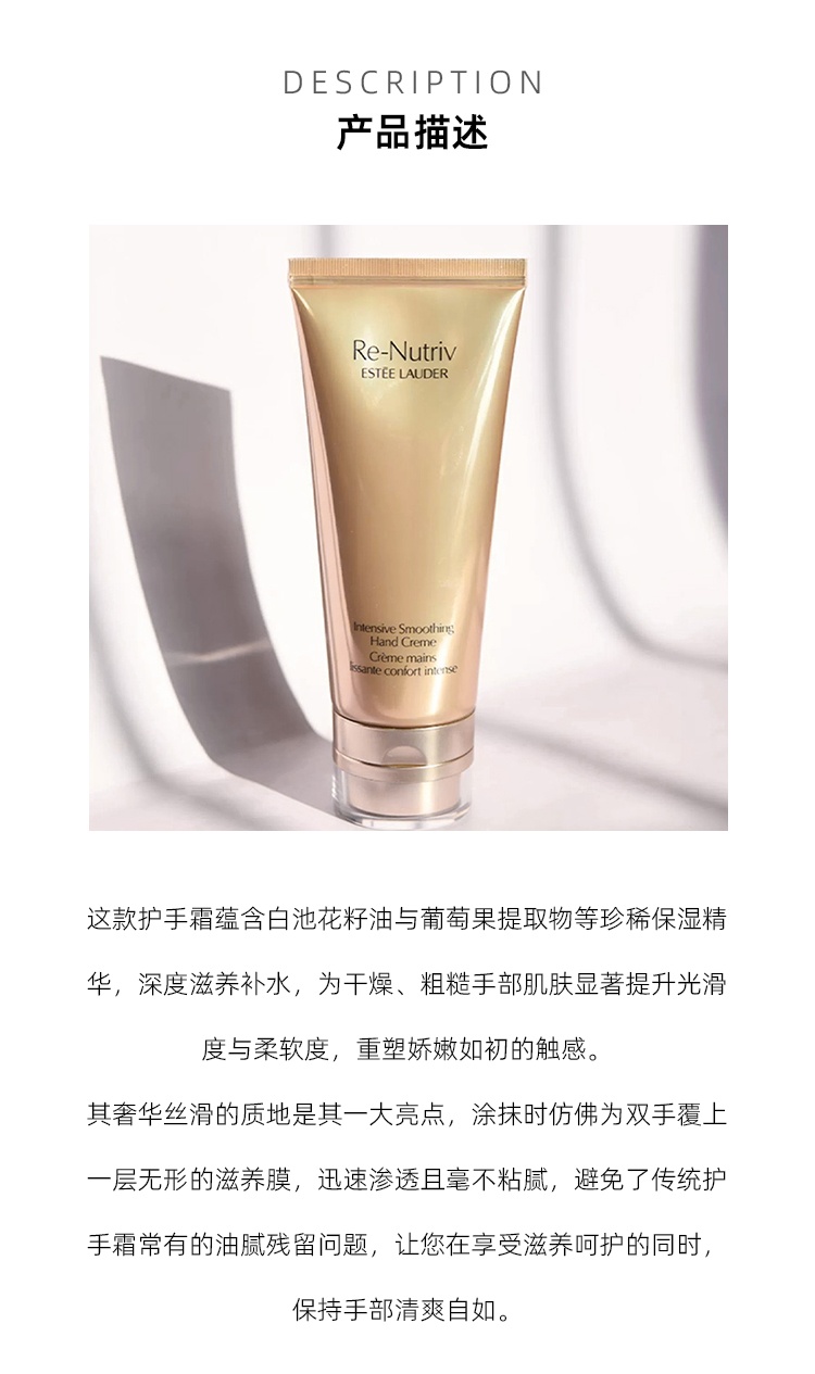 商品Estée Lauder|雅诗兰黛 白金级花菁萃滋润护手霜100ml 舒缓保湿淡纹,价格¥436,第6张图片详细描述