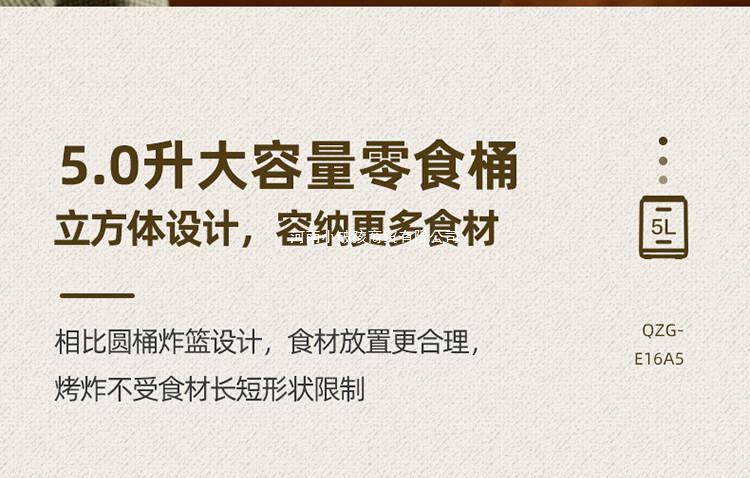 商品[国内直发] Bear|小熊QZG-E16A5 空气炸锅家用5L多功能炸锅薯条机烤箱可视窗口调温,价格¥456,第8张图片详细描述