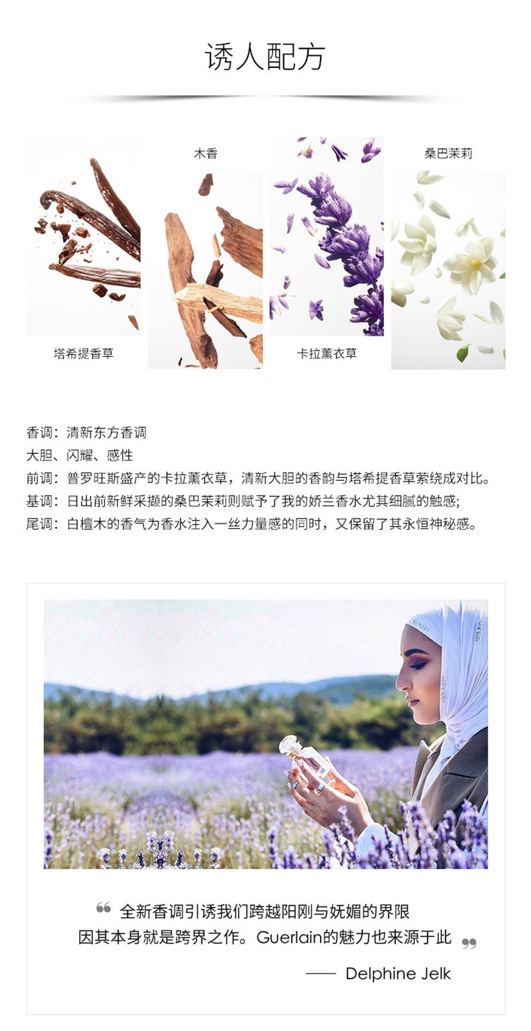 商品Guerlain|娇兰【全新】我的娇兰女士浓香水  30-50-100ml,价格¥427,第7张图片详细描述