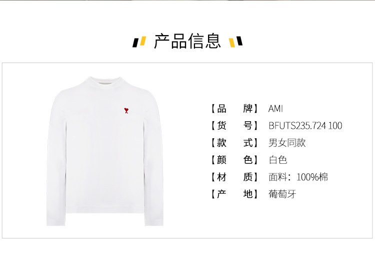 商品[国内直发] AMI|AMIPARIS爱心刺绣logo圆领套头舒适宽松纯棉长袖T恤 男女同款情侣款 黑色/白色,价格¥1099,第7张图片详细描述