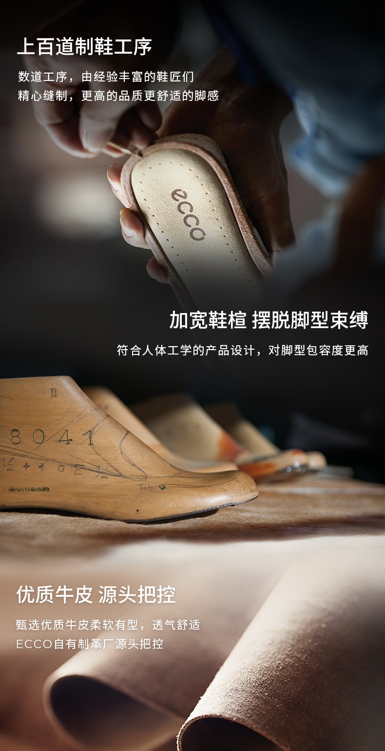 商品ECCO|爱步轻巧混合系列男士正装鞋休闲鞋（香港仓发货）,价格¥821,第2张图片详细描述