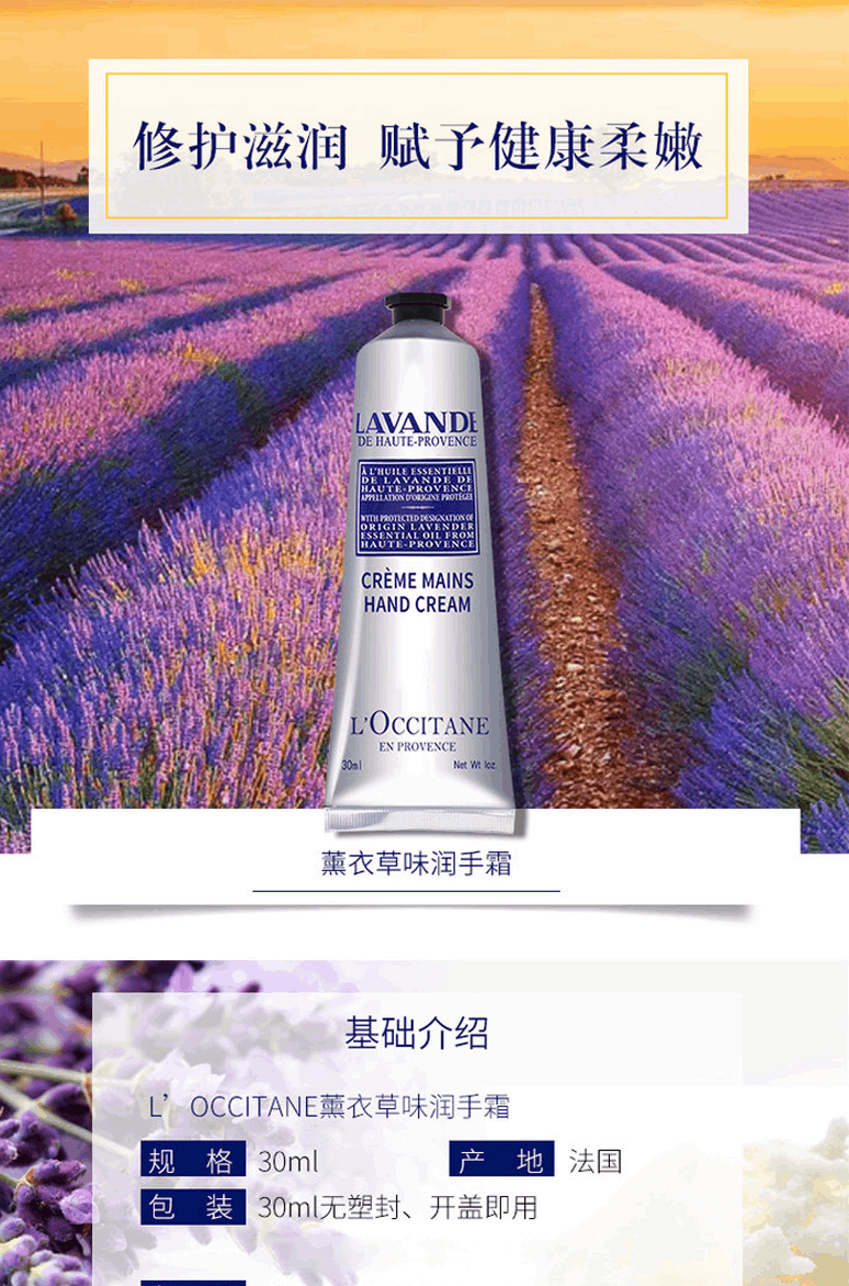 商品【原封正品】 L'Occitane|L'OCCITANE 欧舒丹 甜蜜香氛亮采润手霜保湿滋润 75ml 橙花玫瑰牡丹芍药樱花,价格¥129,第1张图片详细描述
