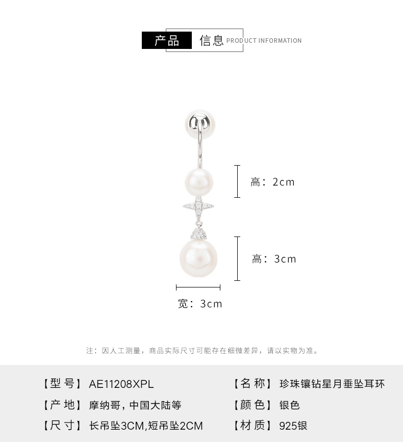 商品apm Monaco|【清仓价】珍珠耳环耳钉耳坠单只女 AE11208XPL（香港仓发货）,价格¥402,第2张图片详细描述