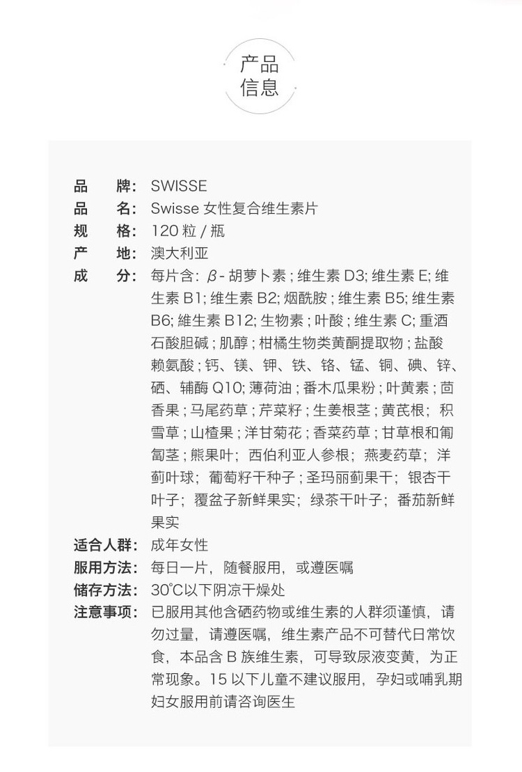 商品Swisse|Swisse斯维诗女士复合维生素b族片120粒舒缓女性压力,价格¥212,第1张图片详细描述