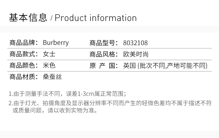 商品[国内直发] Burberry|BURBERRY 博柏利 女士米色丝质衬衫 8032108,价格¥4547,第2张图片详细描述