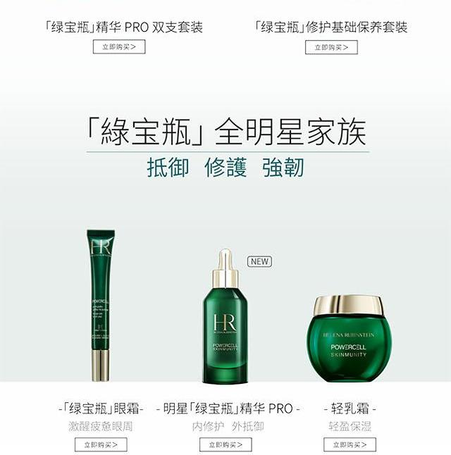 商品Helena Rubinstein|【包邮包税】赫莲娜绿宝瓶精华 PRO 精华抗氧小绿瓶保湿修护维稳抗老100ml,价格¥1537,第5张图片详细描述