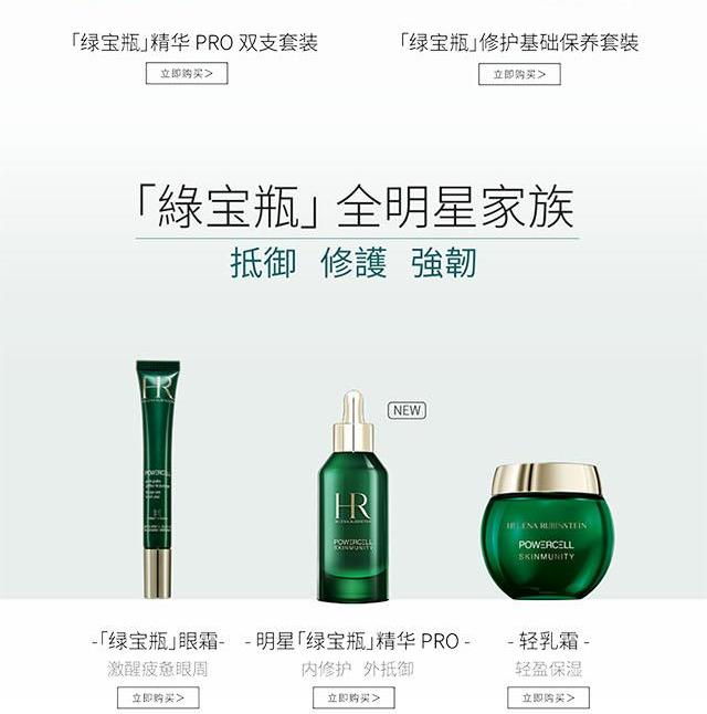 商品Helena Rubinstein|【包邮包税】赫莲娜绿宝瓶精华 PRO 精华抗氧小绿瓶保湿修护维稳抗老100ml,价格¥182,第5张图片详细描述