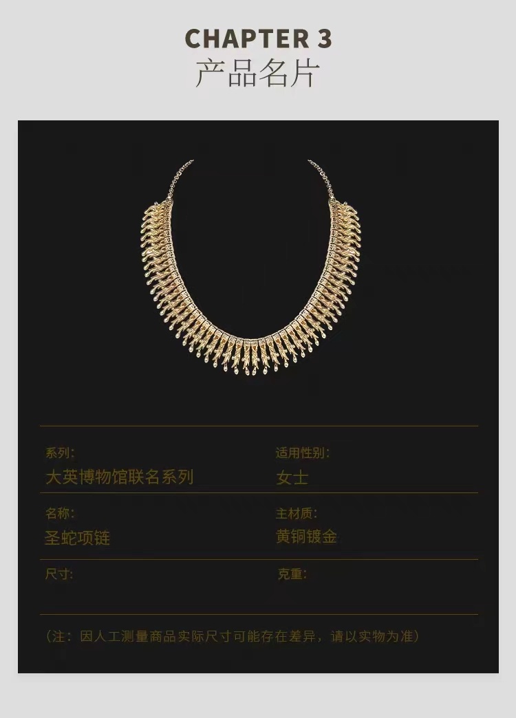 商品Retro Chic|【国内直发】Retro Chic  大英博物馆联名系列 圣蛇项链,价格¥2729,第7张图片详细描述