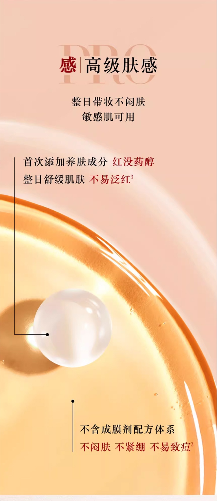 商品[国内直发] Armani|阿玛尼全新大师/权力Pro粉底液1ml*30片 色号五选一（旅行装）,价格¥133,第17张图片详细描述