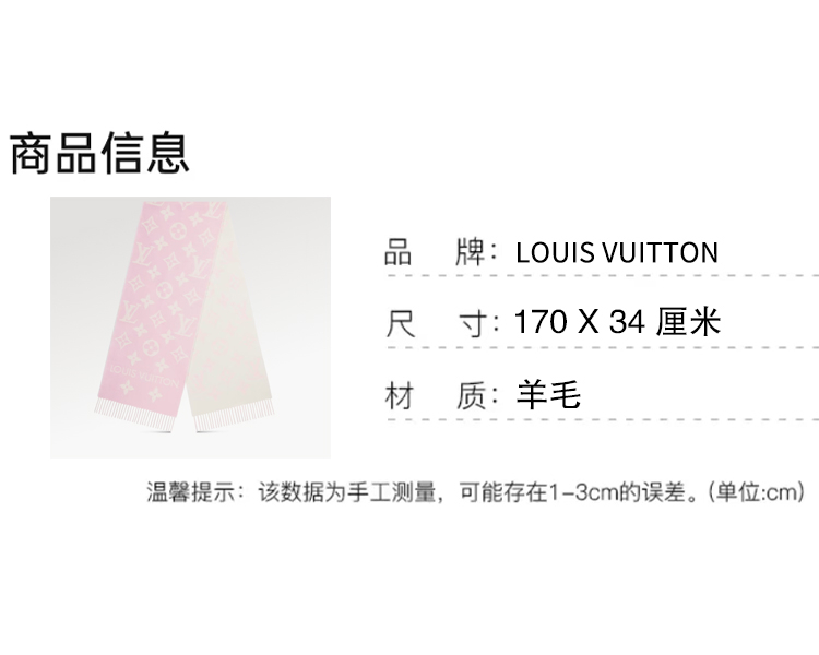 商品Louis Vuitton|Louis Vuitton 路易威登粉色羊毛提花织纹围巾M77729,价格¥7190,第1张图片详细描述