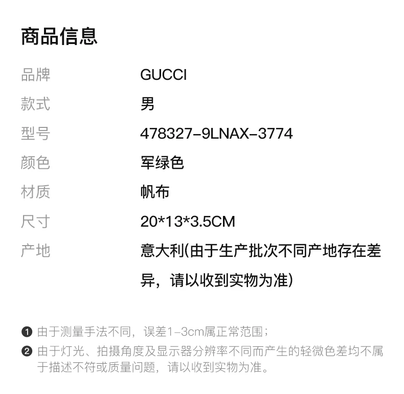 商品[国内直发] Gucci|GUCCI 军绿色男士双肩包 478327-9LNAX-3774,价格¥11727,第2张图片详细描述