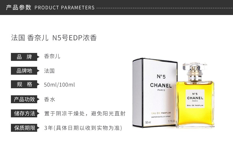 商品Chanel|香奈儿五号香水（经典） 50ml｜包邮【香港直发】,价格¥927,第4张图片详细描述