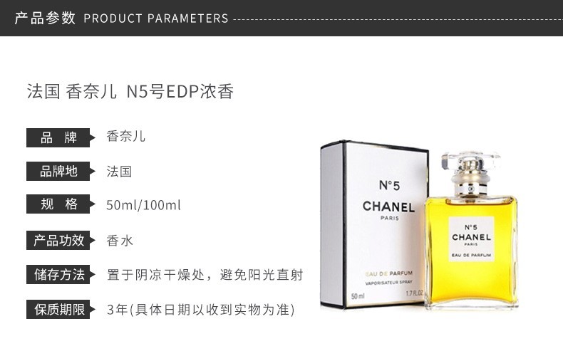 商品Chanel|香奈儿五号香水（经典） 50ml｜包邮【香港直发】,价格¥886,第4张图片详细描述