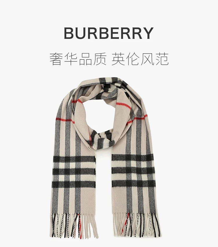 商品[国内直发] Burberry|BURBERRY 米色女士围巾 8015533,价格¥3785,第1张图片详细描述