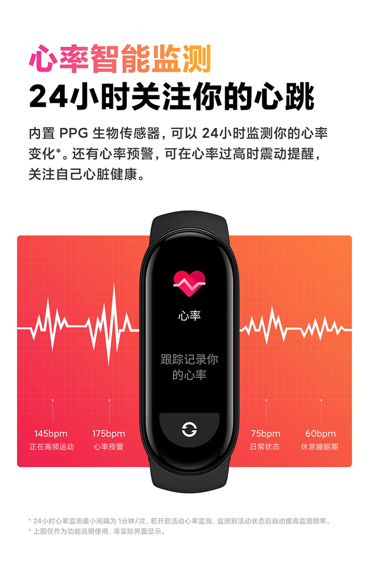 商品[国内直发] XIAOMI|小米手环6,价格¥225,第14张图片详细描述