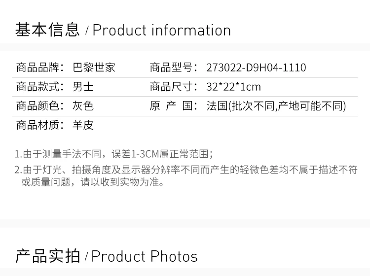 商品[国内直发] Balenciaga|Balenciaga 巴黎世家 男士灰色羊皮手拿包 273022-D9H04-1110,价格¥3658,第2张图片详细描述