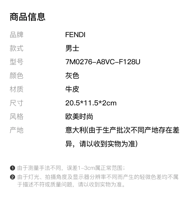 商品Fendi|FENDI 男灰色男士手拿包 7M0276-A8VC-F128U,价格¥3773,第2张图片详细描述
