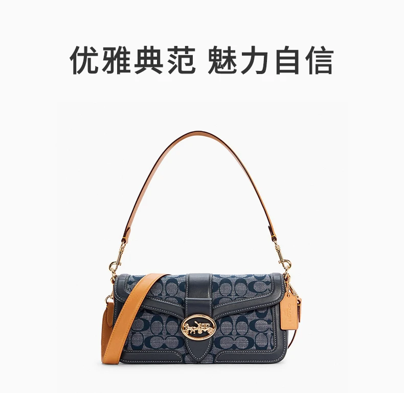 商品[国内直发] Coach|COACH 女士牛仔蓝色PVC配皮单肩手提斜挎包 C4064IMDEI,价格¥2199,第1张图片详细描述