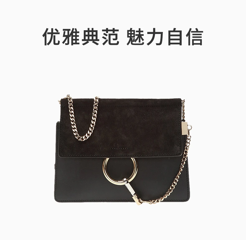 商品[国内直发] Chloé|CHLOE' 蔻依 女士黑色小牛皮单肩包 CHC20SS202-H2O-001,价格¥5677,第1张图片详细描述