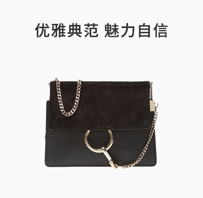 商品[国内直发] Chloé|CHLOE' 蔻依 女士黑色小牛皮单肩包 CHC20SS202-H2O-001,价格¥5625,第1张图片详细描述