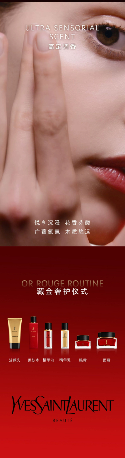 商品Yves Saint Laurent|YSL 圣罗兰 藏金奢妍臻萃乳霜藏金面霜 滋润款50ml 珍稀藏红花蕊 颠覆年轻边界,价格¥1911,第4张图片详细描述