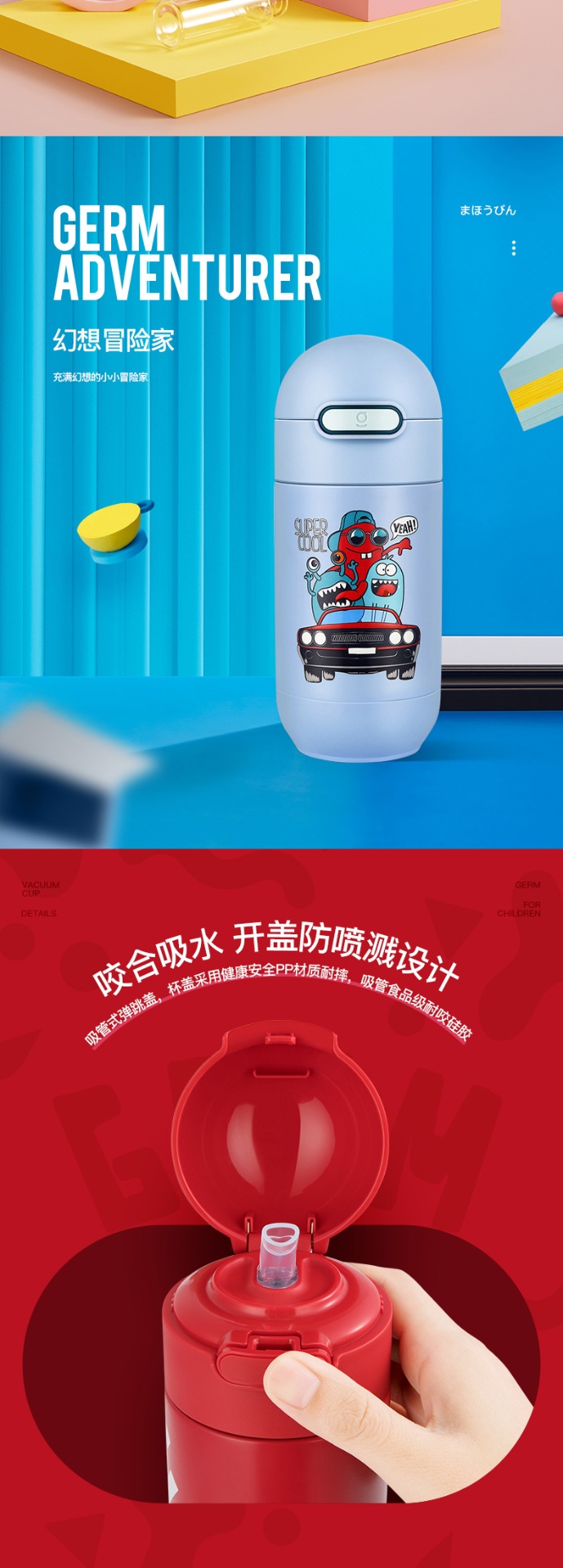 商品GERM|日本GERM格沵 胶囊儿童杯 2种杯套可选 透明皮革/泰迪绒冬款（蓝/粉/红SUP款）,价格¥369,第7张图片详细描述
