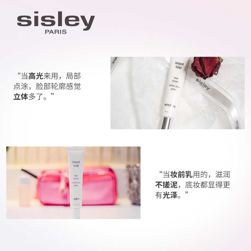 商品Sisley|sisley希思黎 至美光采底霜隔离妆前乳30ML 30ml,价格¥445,第4张图片详细描述