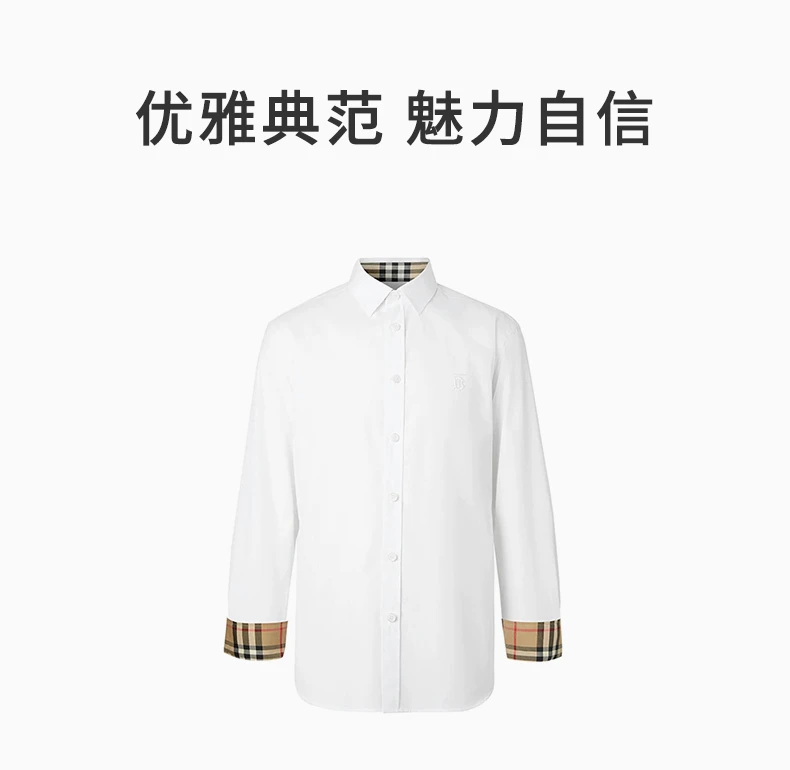 商品Burberry|BURBERRY 白色男士衬衫 8032308,价格¥2355,第1张图片详细描述