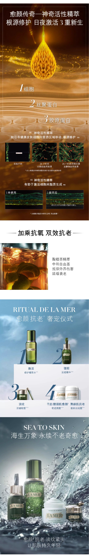 商品La Mer|LA MER 海蓝之谜舒愈四件套 精粹水150ml 浓缩精华50ml 润唇膏9g 经典面霜60ml ,价格¥4964,第4张图片详细描述