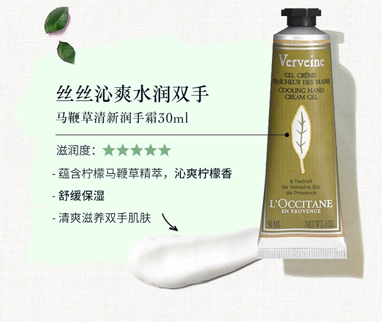 商品L'Occitane|L'occitane欧舒丹2022限量身体洗护4件套套装 美体乳20ml+护足霜30ml+护手霜30ml+香皂50g,价格¥206,第2张图片详细描述