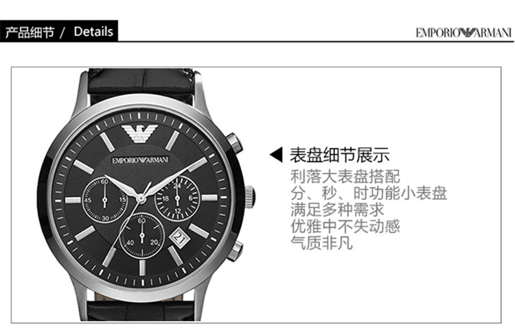 商品Emporio Armani|阿玛尼ARMANI-时尚男表系列 AR2447 石英男表,价格¥1478,第3张图片详细描述