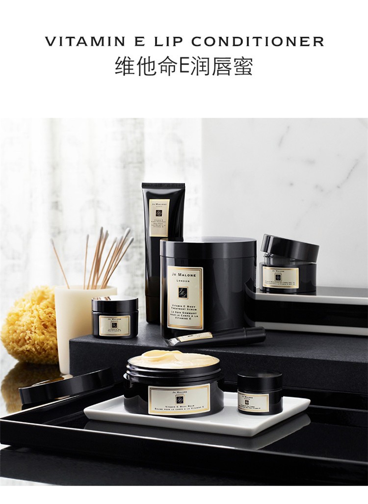 商品Jo Malone London| 祖玛珑维他命E润唇蜜唇膏15ml,价格¥218,第4张图片详细描述