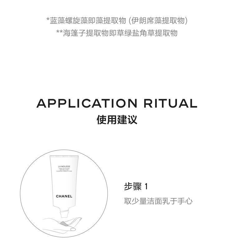 商品[国内直发] Chanel|CHANEL 香奈儿 山茶花柔和泡沫洗面奶 150ml,价格¥514,第4张图片详细描述