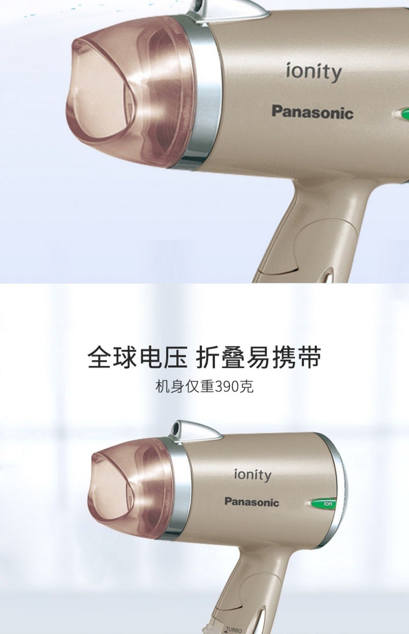 商品[国内直发] Panasonic|松下进口电吹风机负离子恒温家用可折叠小型旅行宿舍吹风筒NE4B,价格¥442,第5张图片详细描述