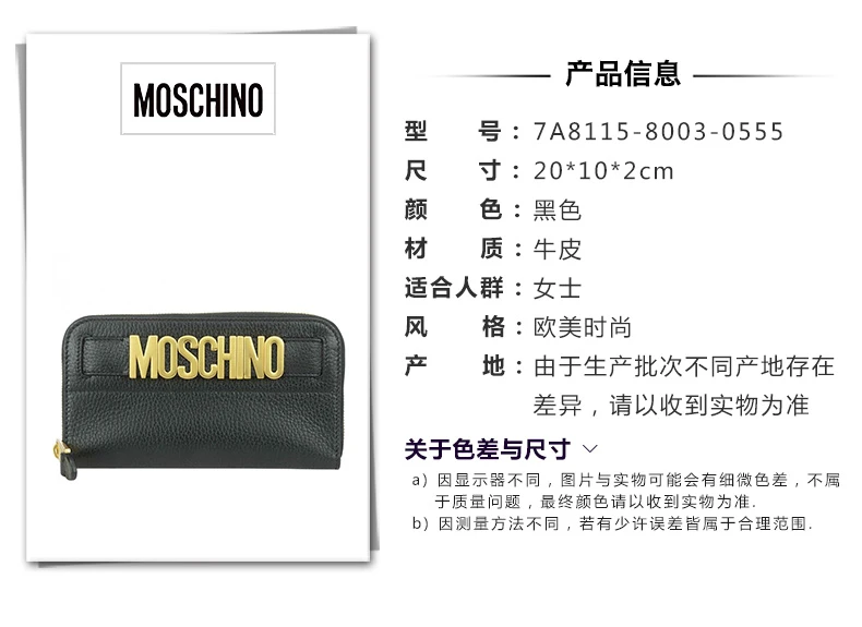 商品[国内直发] Moschino|Moschino 莫斯奇诺 女士黑色拉链开合长款手拿包 7A8115-8003-0555,价格¥895,第1张图片详细描述
