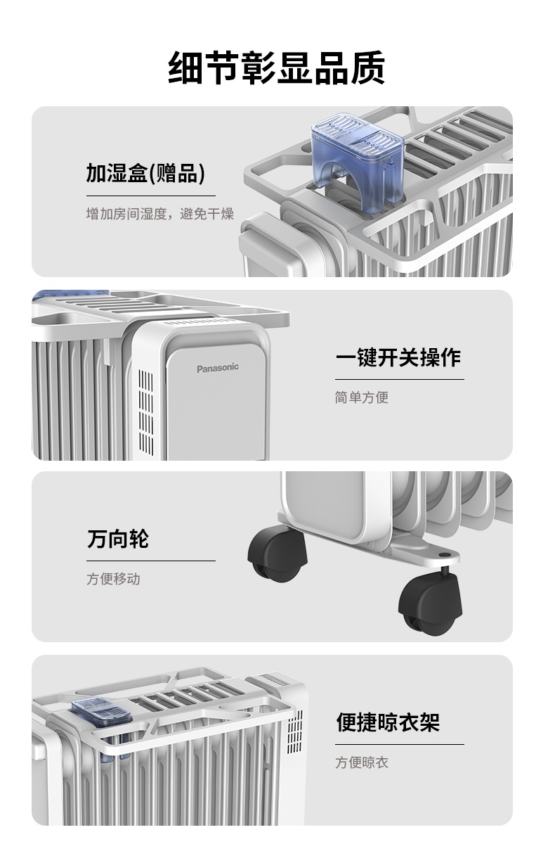 商品[国内直发] Panasonic|松下电油汀取暖器电暖气家用节能省电立式烤火炉油汀电暖器卧室,价格¥1461,第11张图片详细描述