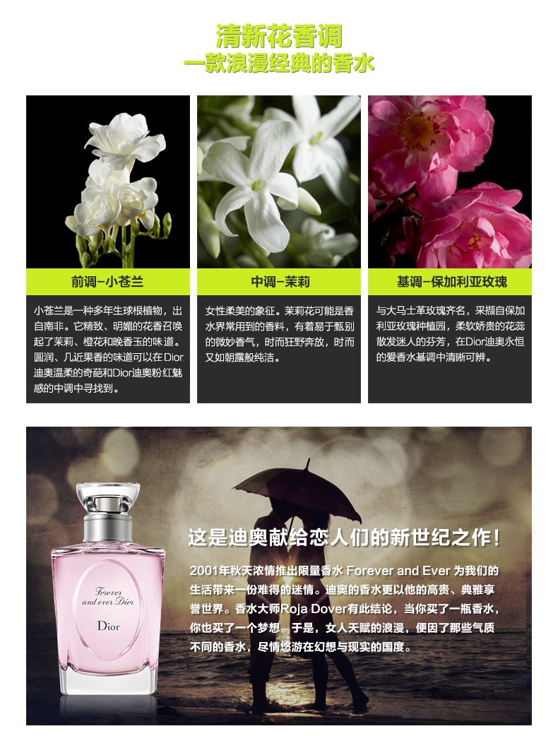 商品Dior|Dior迪奥 永恒的爱女士淡香水100ML ,价格¥859,第4张图片详细描述