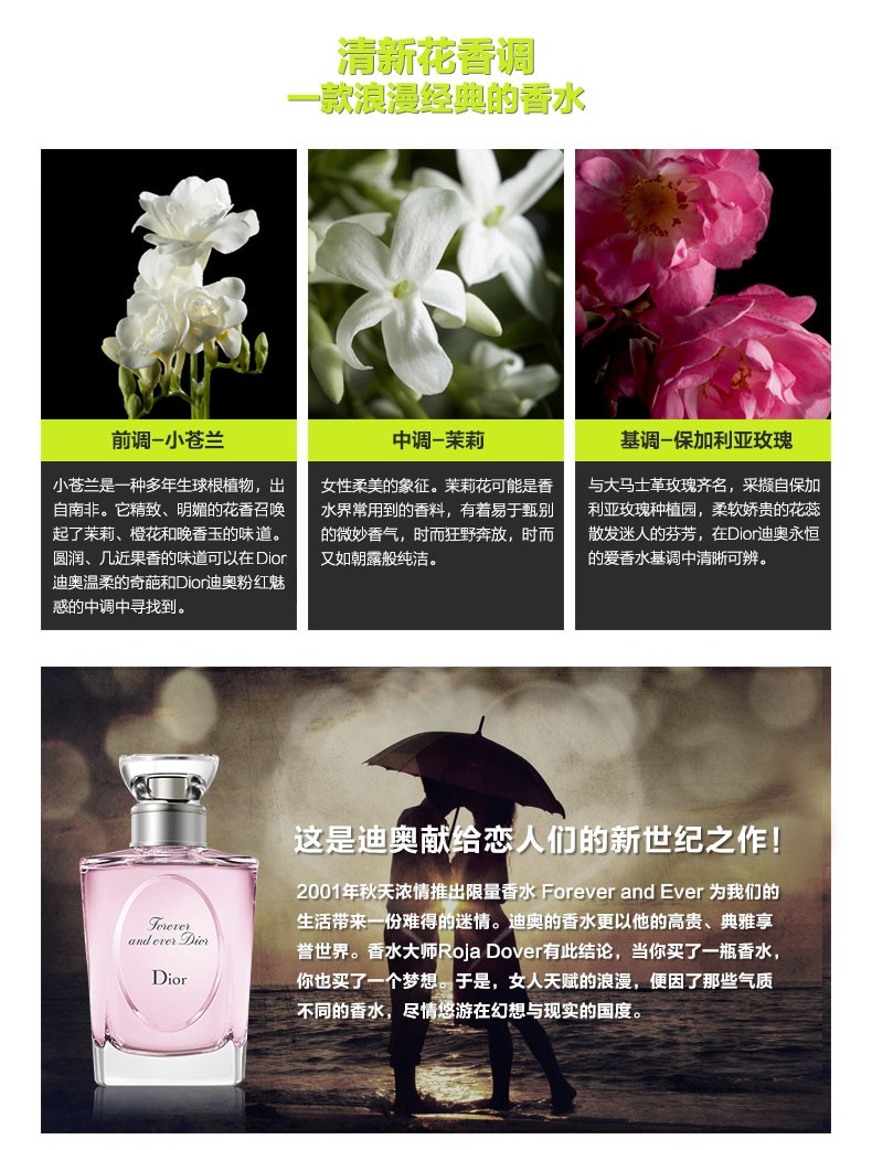 商品Dior|Dior迪奥 永恒的爱女士淡香水100ML ,价格¥809,第4张图片详细描述