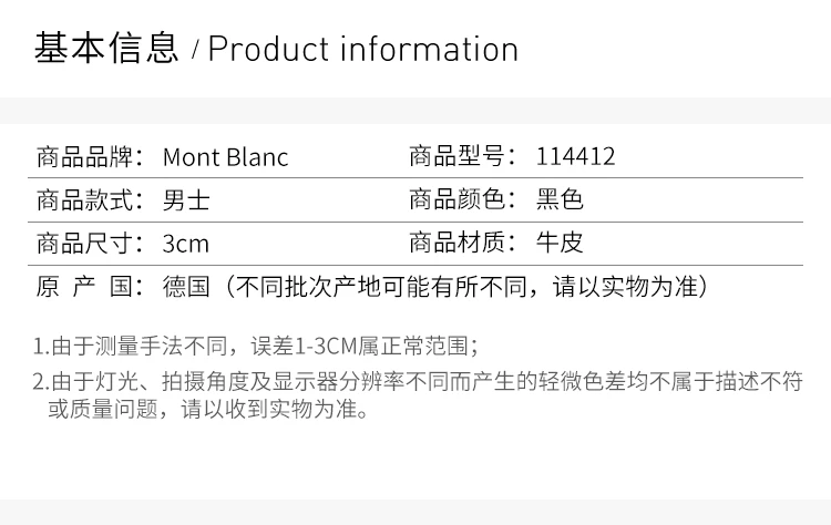 商品MontBlanc|Mont Blanc 万宝龙 男士黑色牛皮腰带 114412,价格¥1373,第2张图片详细描述