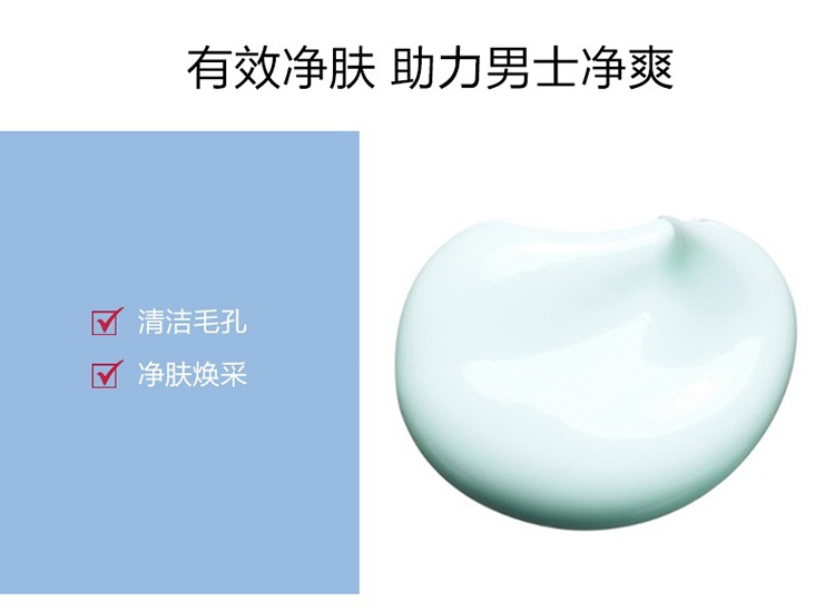 商品Clarins|娇韵诗男士活力洁面洗面奶125ml 深入清洁,价格¥215,第3张图片详细描述