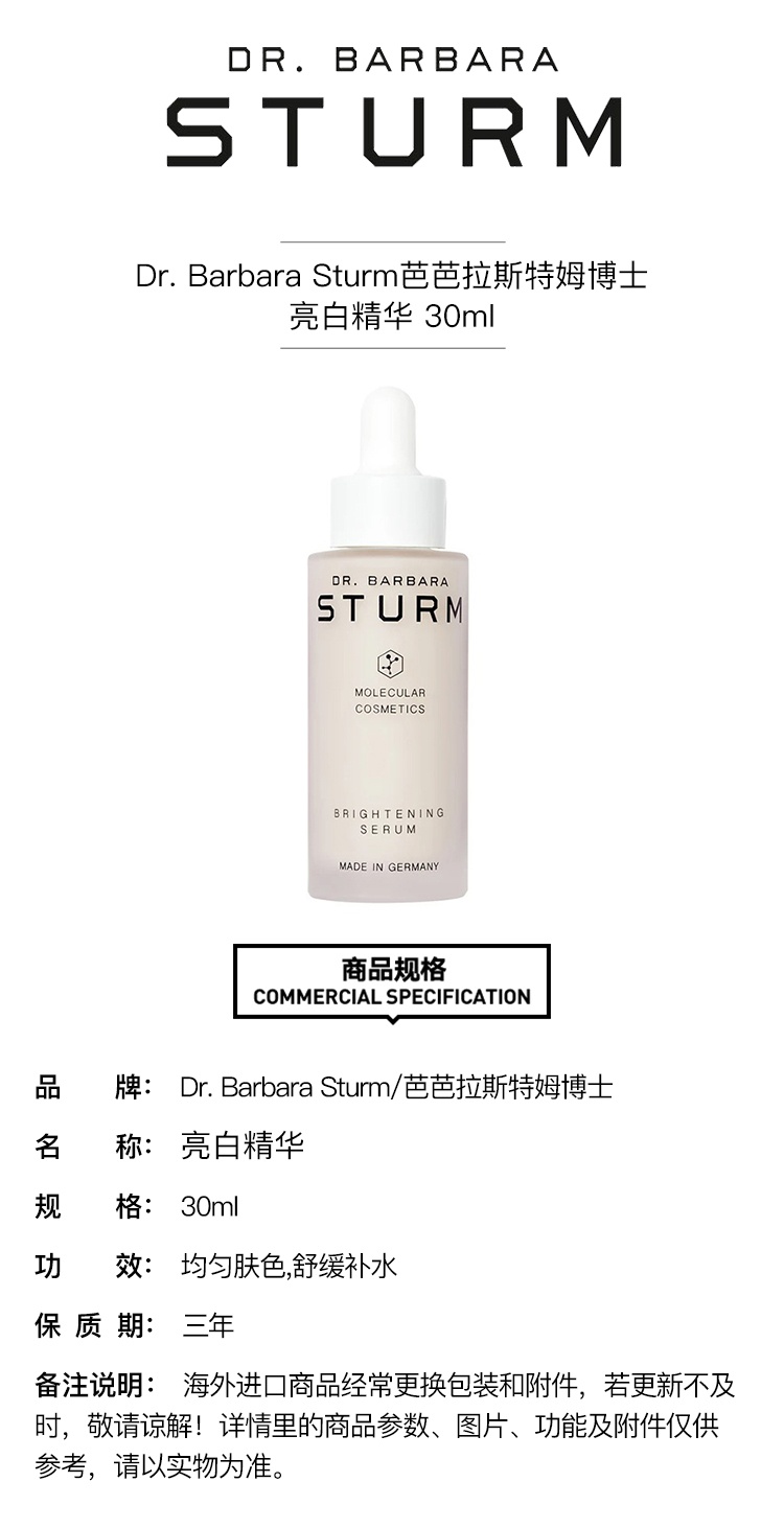 商品Dr. Barbara Sturm|Dr. Barbara Sturm芭芭拉斯特姆博士舒缓补水精华30ml,价格¥1948,第2张图片详细描述