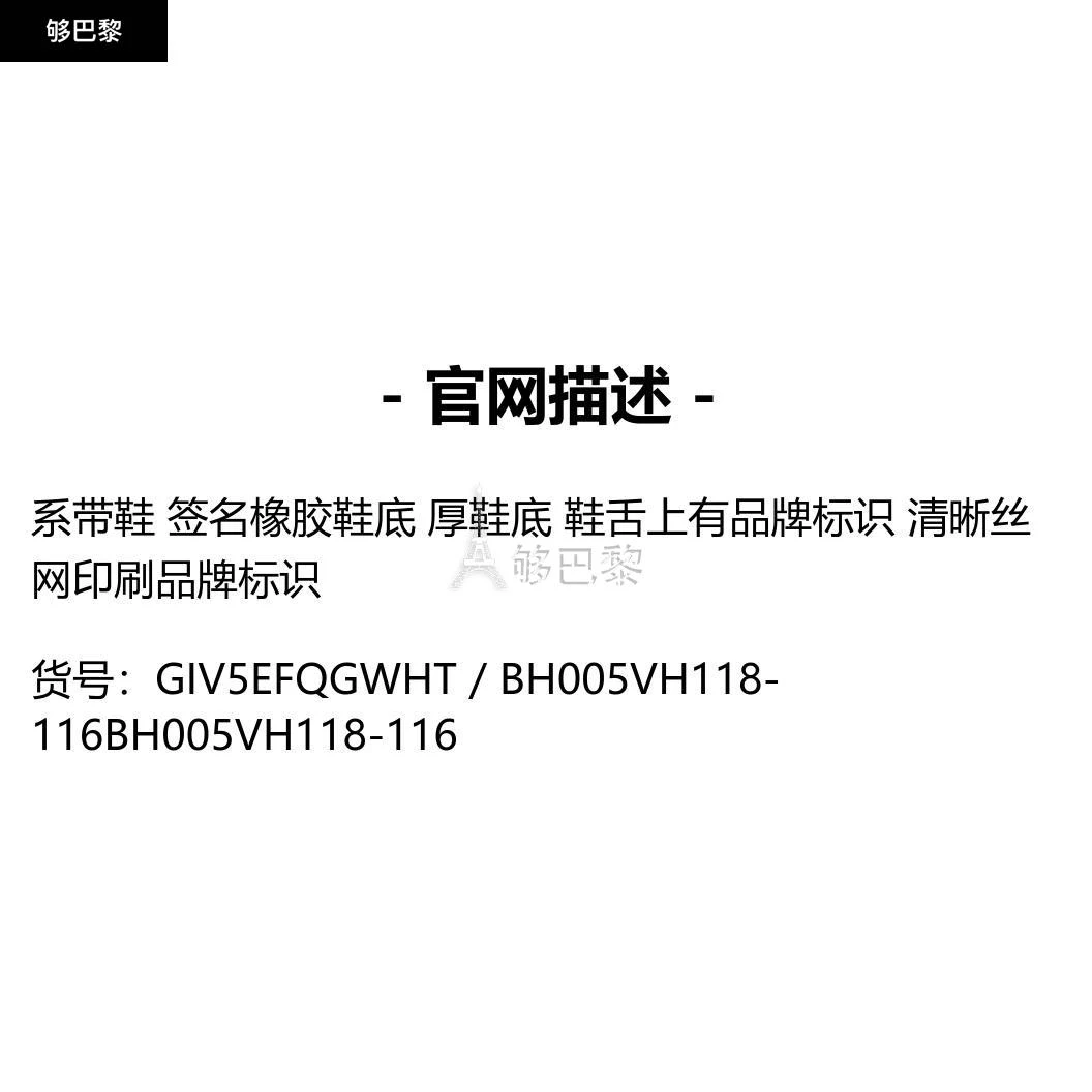 商品Givenchy|【特惠8.7折】包邮包税【预售7天发货】 GIVENCHY纪梵希 男士 休闲运动鞋 City Sport 运动鞋  BH005VH118-116 GIV5EFQGWHT,价格¥4224,第2张图片详细描述