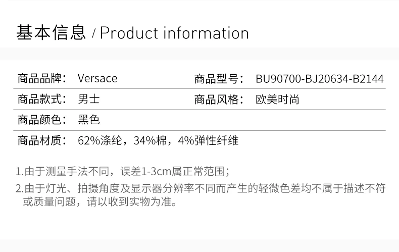 商品Versace|VERSACE 黑色男士外套 BU90700-BJ20634-B2144,价格¥2008,第2张图片详细描述