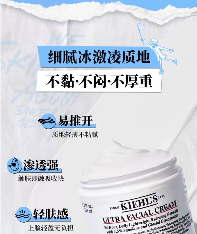 商品Kiehl's|KIEHL'S 科颜氏高保湿面霜125ml补水提亮滋润修复屏障神经酰胺【香港直邮】,价格¥224,第7张图片详细描述