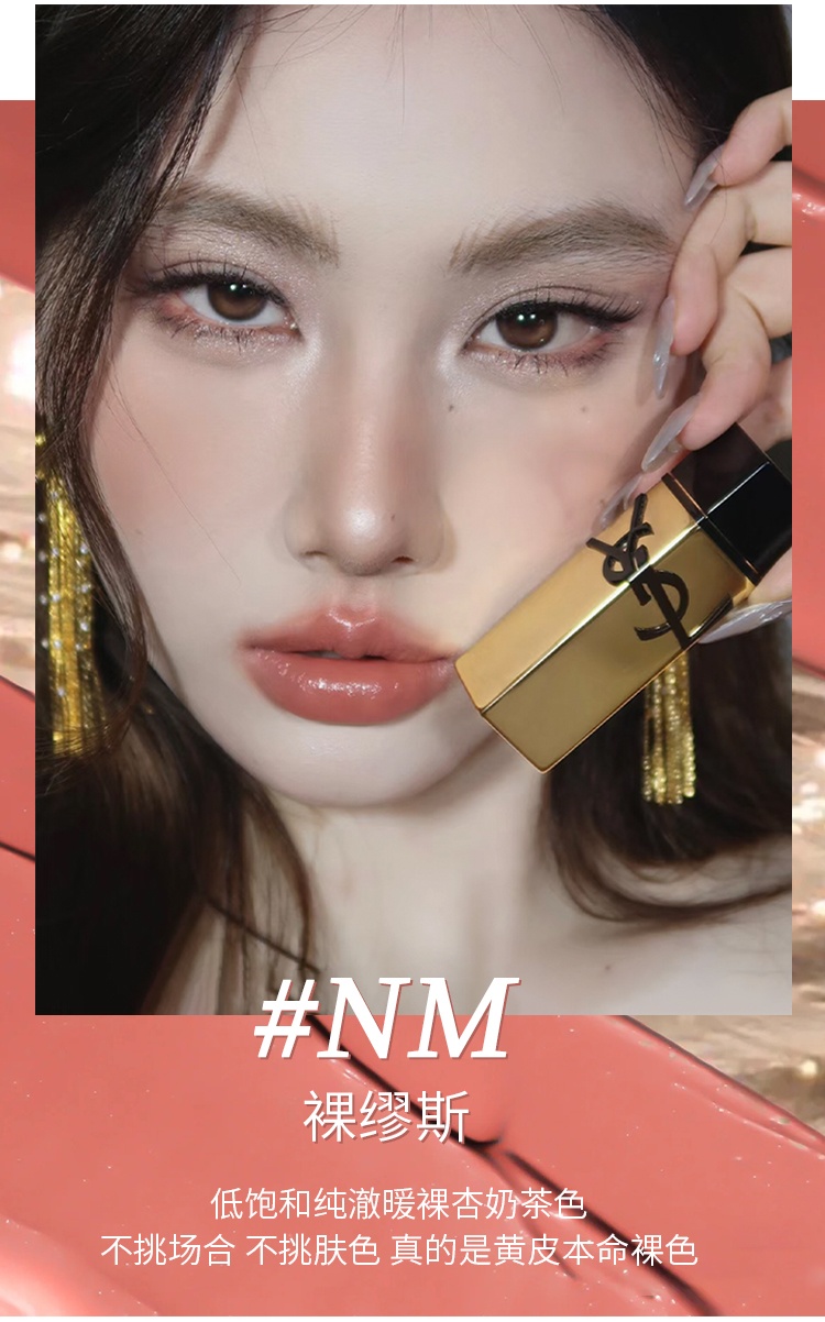 商品[国内直发] Yves Saint Laurent|圣罗兰方管纯口红热门色号三选一1.3g（旅行装）,价格¥66,第3张图片详细描述