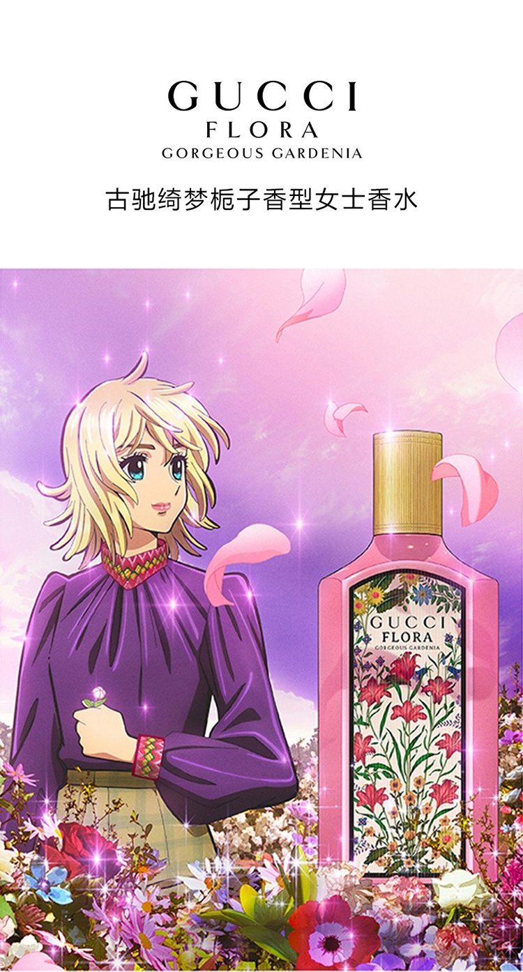 商品Gucci|Gucci古驰绮梦栀子香型女士香水30-50-100ml EDP浓香水 50ml,价格¥437,第2张图片详细描述