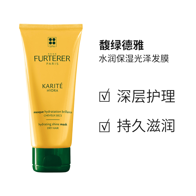 商品René Furterer|馥绿德雅 水润保湿光泽发膜100ml 滋润护发修护损伤,价格¥190,第7张图片详细描述