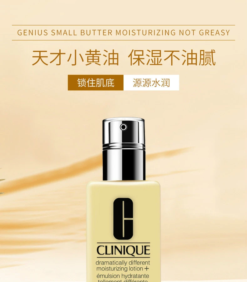 商品Clinique|【包邮装】Clinique 倩碧 卓越润肤啫喱 黄油 有油 125ml,价格¥214,第1张图片详细描述