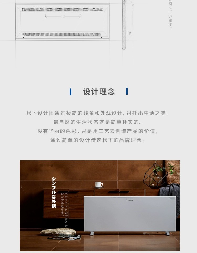 商品[国内直发] Panasonic|松下电暖气石墨烯取暖器家用节能省电暖器片客厅大面积暖风机速热,价格¥2692,第10张图片详细描述