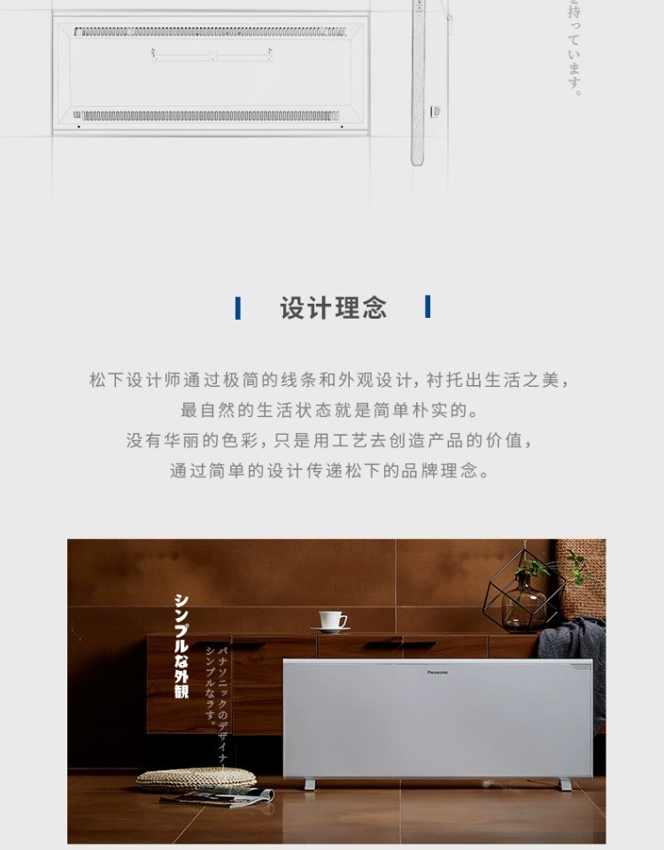 商品[国内直发] Panasonic|松下电暖气石墨烯取暖器家用节能省电暖器片客厅大面积暖风机速热,价格¥2750,第10张图片详细描述